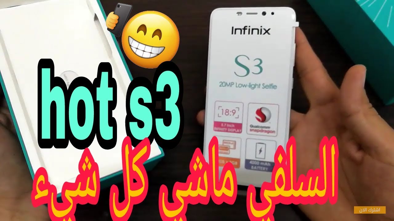 review & unboxing infinix  hot s3 | مميزات و عيوب أنفنكس هوت اس 3 ️