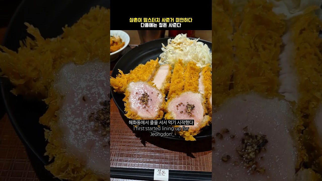삼촌이 맘스터치 사준건 미안하다, 다음에는 정돈 사줄 생각이다.