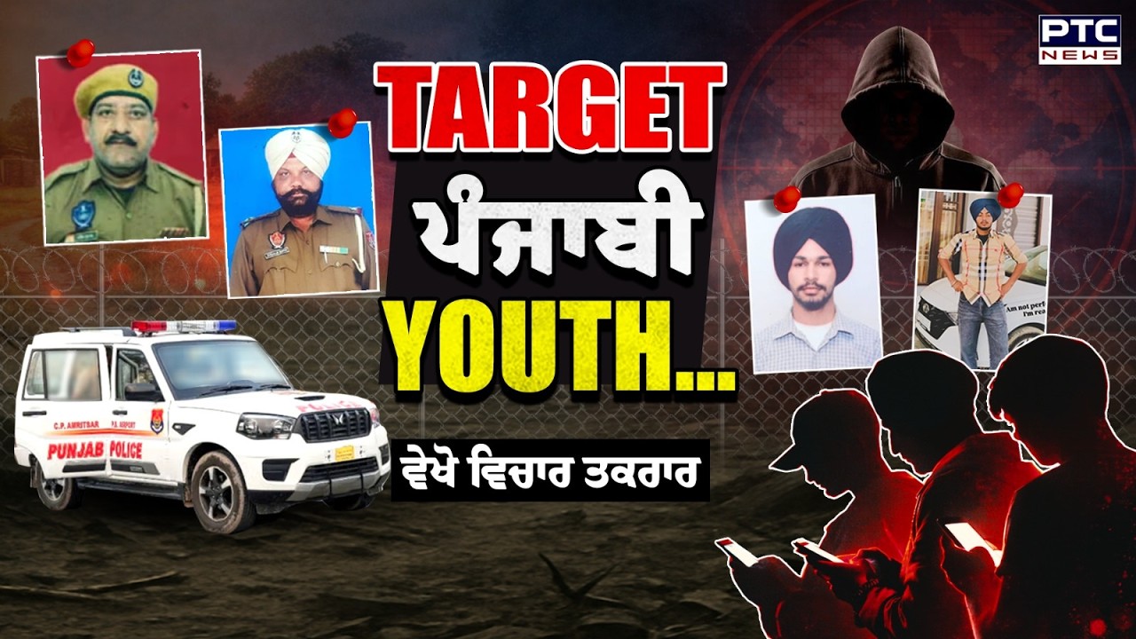 🔸ਵੇਖੋ Vichar Taqrar ,TARGET ਪੰਜਾਬੀ YOUTH... Gurdaspur | Ranjit Singh | Gurnam Singh | Ashok Kumar