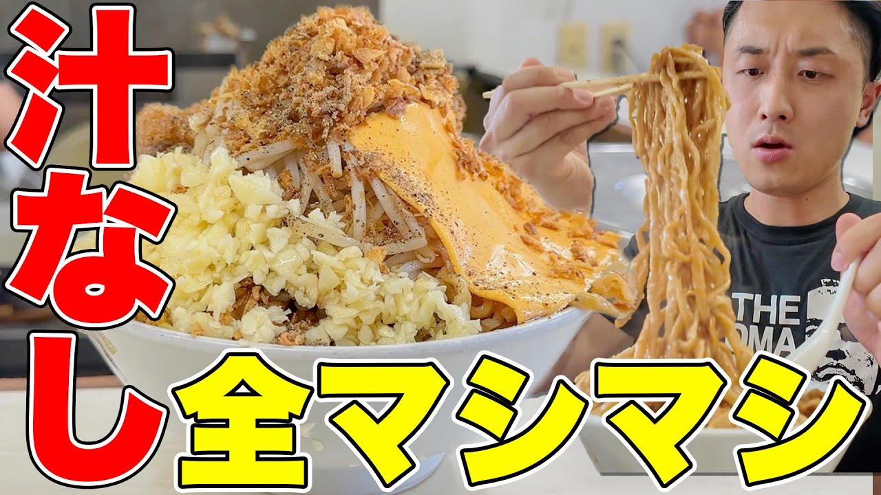 関西最強の二郎系ラーメン「歴史を刻め」でドカ食いしまくる！！【らぁめんが好きすぎる人ゆーきさんコラボ】