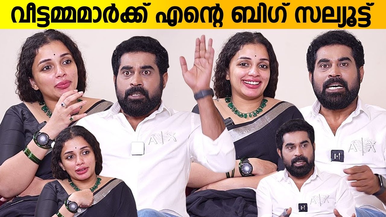 വീട്ടുജോലി നിസ്സാര കാര്യമല്ല | Suraj Venjaramoodu and Ann Augustine Funny Interview
