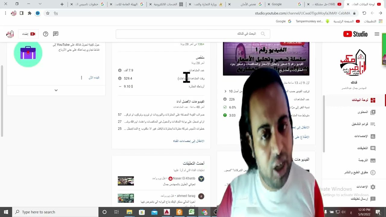 خطوات تاسيس الشركات والقيمة المضافة والسجل التجارى واتحاد التشييد والبناء وبوابة التعاقدات العامة