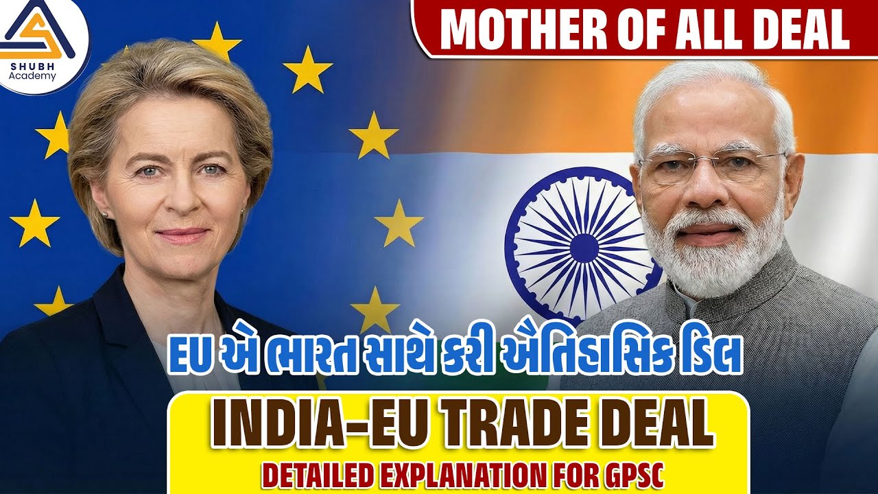 INDIA-EU TRADE DEAL | MOTHER OF ALL DEAL | Daily Current Affairs in Gujarati