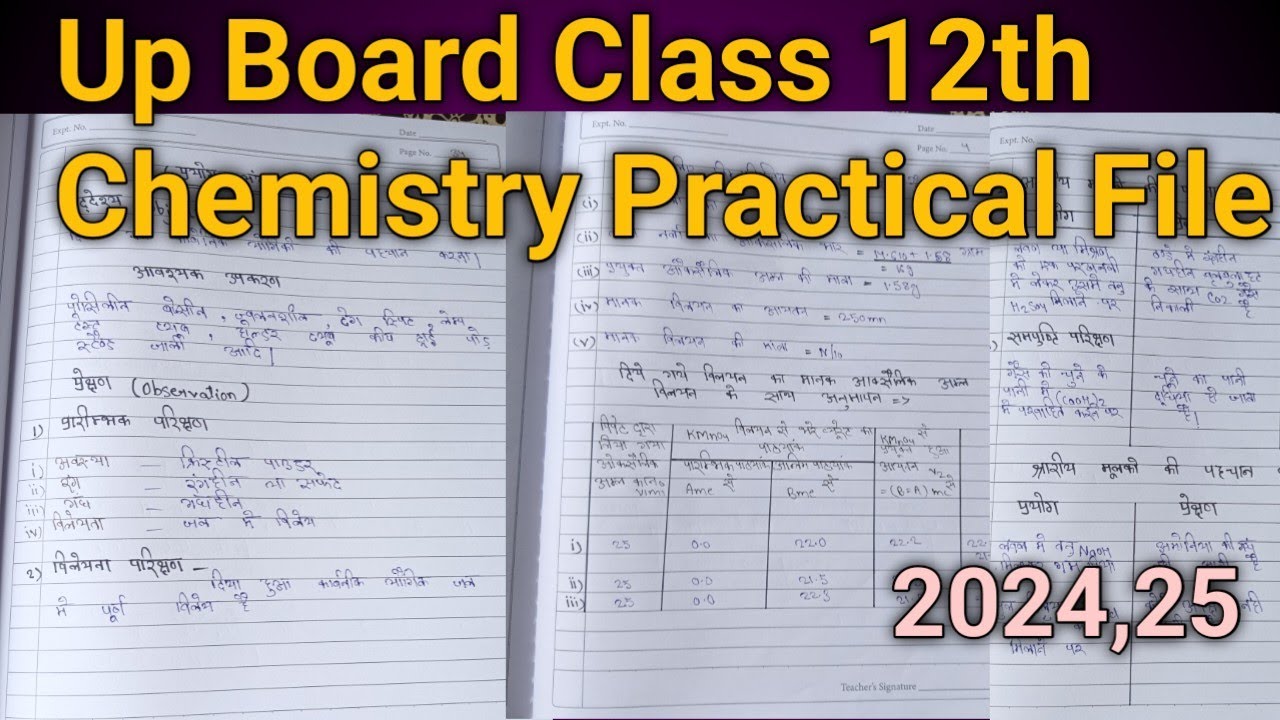 Up Board Class 12th Chemistry Practical Exam File 📚 Chemistry Practical file Kaise banaye 12th Wale