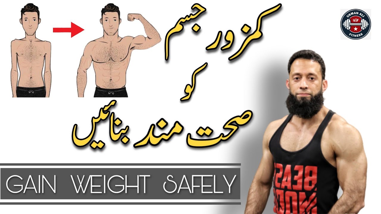 How To Gain Weight And Build Muscle | Gain Weight In the Right Way | Gain Weight Safely | Urdu/Hindi