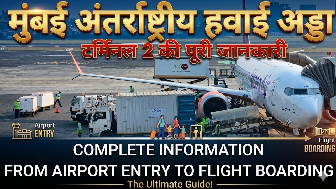 * Mumbai International Airport Terminal 2 Complete Informartion For First Time Travellers *