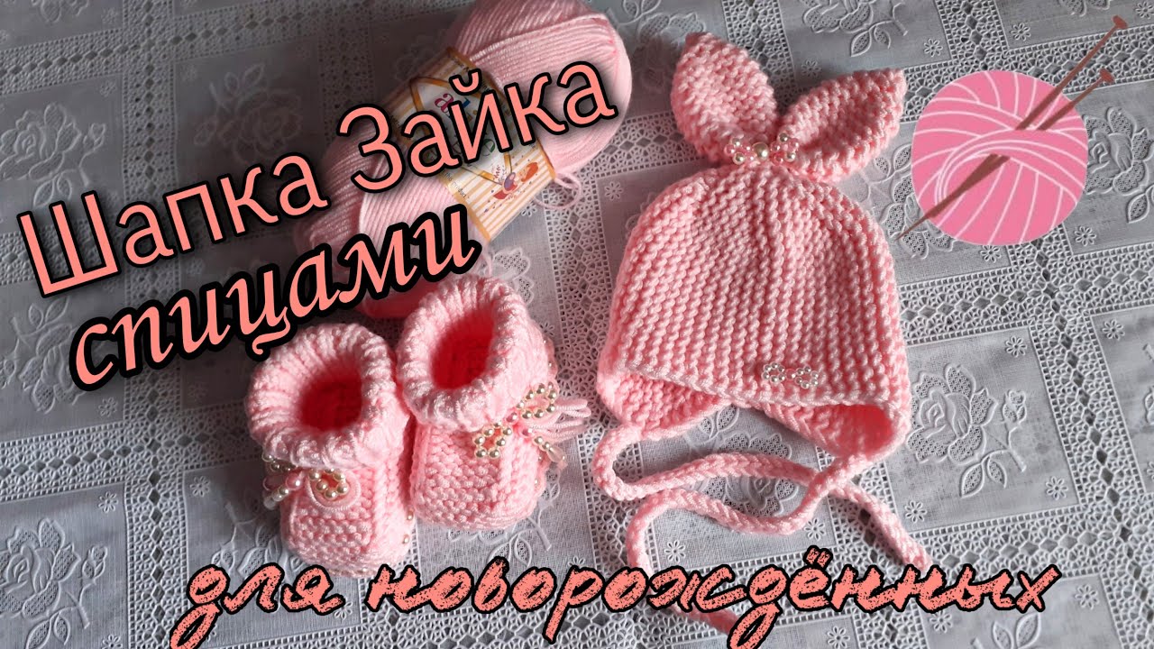 Вяжем Вместе 