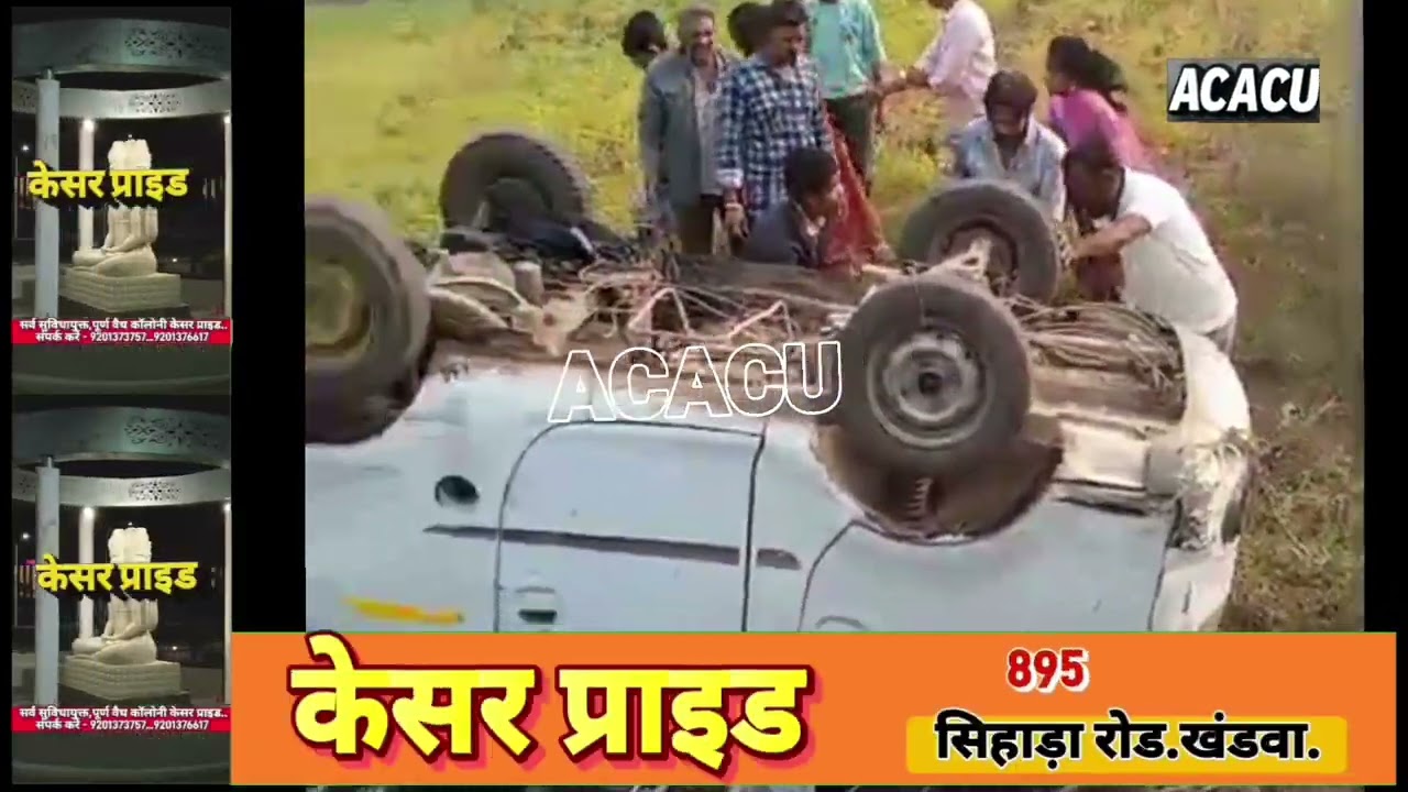 खंडवा : ऑटो ने खाई तीन पलटी,तीन महिलाएं हुई घायल. परिवार वालों ने ऑटो वाले को जमकर पीटा 