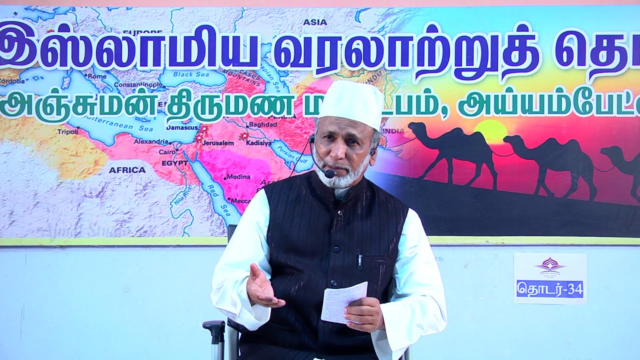 நபி தாவூத் (அலை) வரலாறு பாகம் - 1