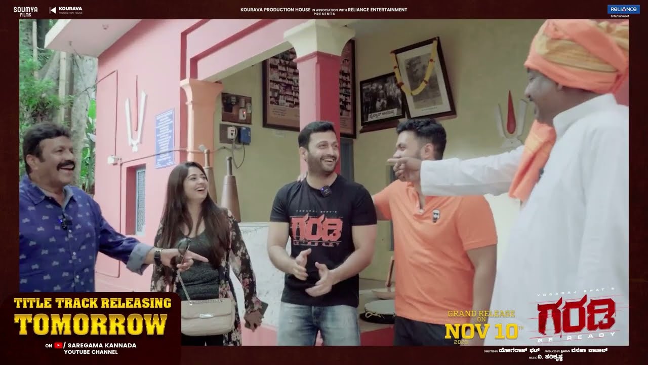 GARADI TITLE SONG | GARADI | YOGARAJ BHAT | SOORYA | KOURAVA BC PATIL | V HARIKRISHNAFILM