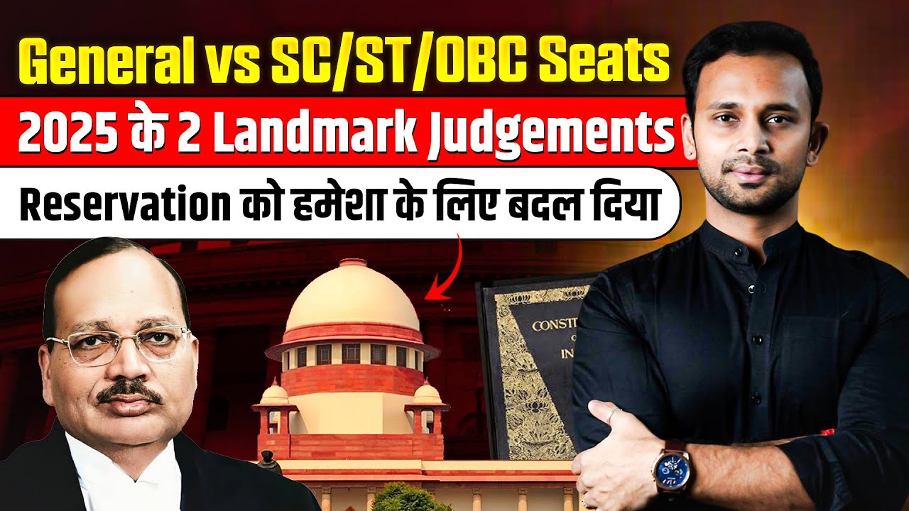 UnReserve Category vs SC/ST/OBC/EWS | 2 Supreme Court Judgments in 2025 That Changed Reservation