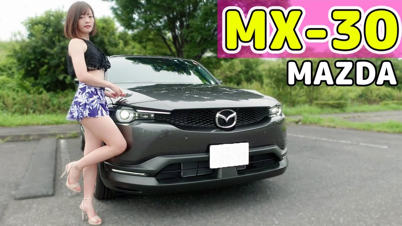 【MX-30】フリースタイルドアとは？内装外装を細かく紹介！【MAZDA/マツダ】