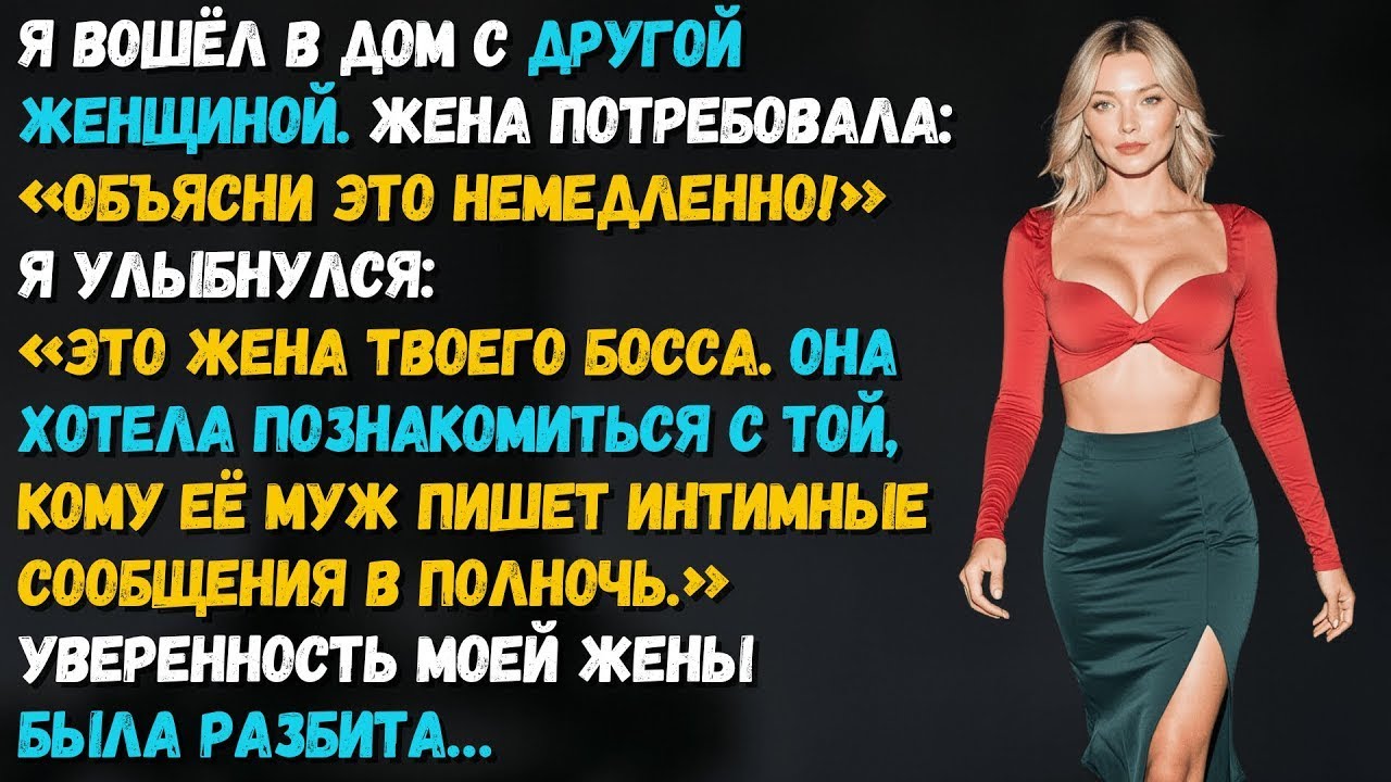 Муж привёл домой другую женщину. Жена вспыхнула от ревности, пока не узнала, что эта незнакомка та