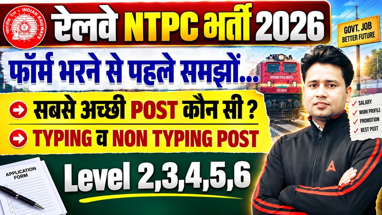RRB NTPC New Vacancy 2026 | RRB NTPC Best Post for Typing & Non Typing | NTPC Level Wise Vacancy