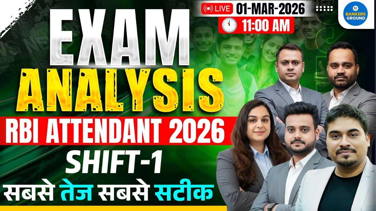 RBI Attendant 2026 | Shift 1 | Exam Analysis | सबसे तेज़ सबसे सटीक | 1 March 2026 #exam