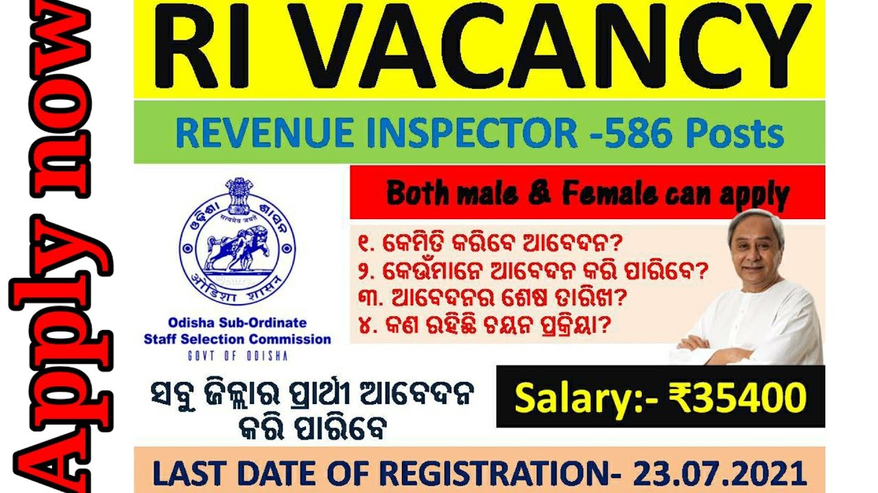 Odisha RI recruitment 2021|Latest Odisha government job|586 posts RI  apply online.Full all  details