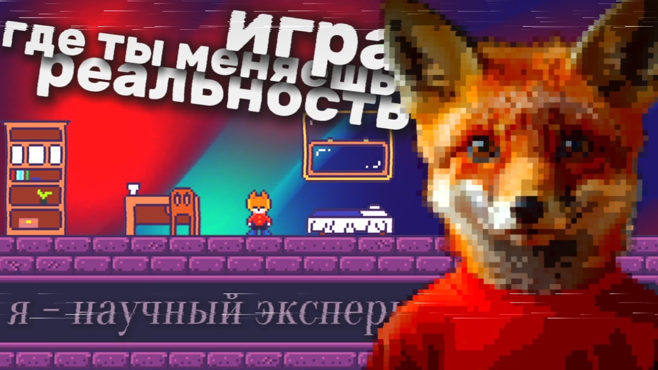 Играем в SYNTAXIA. Demo - Лисёнка поглотила темнота!
