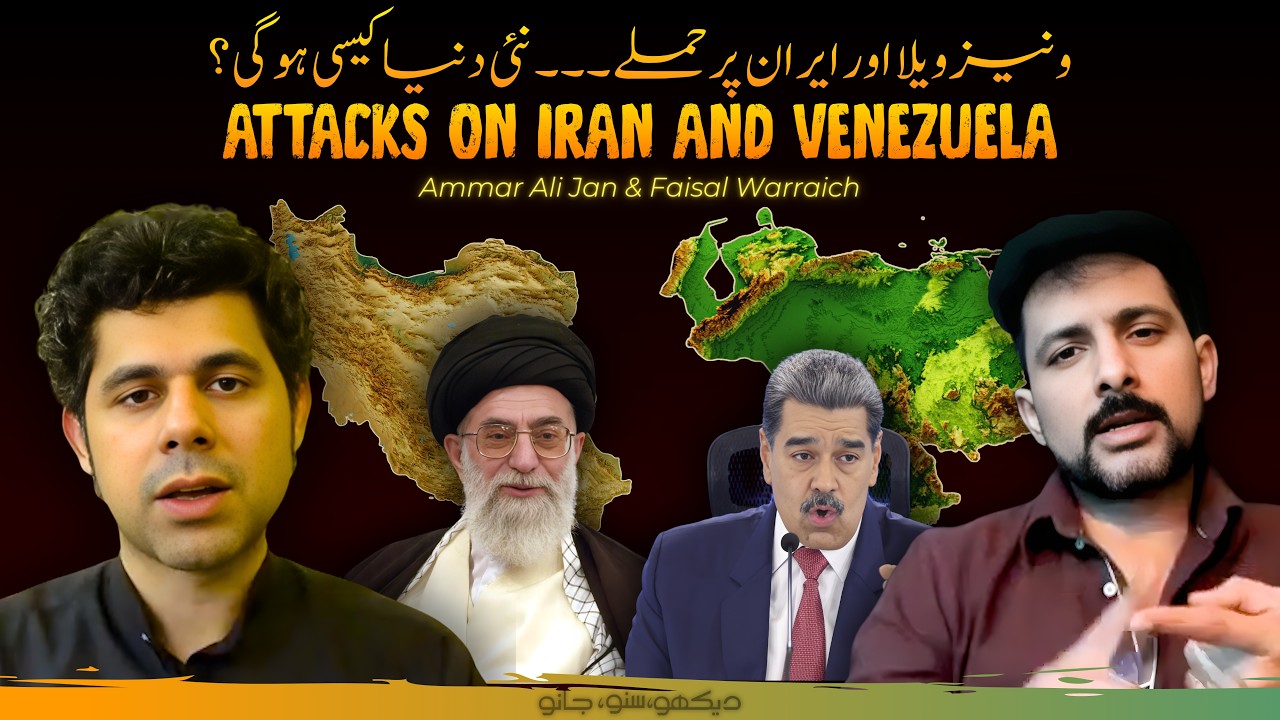 Curiosity Podcast 43 | Iran - Venezuela & th New Emerging World by Ammar Ali Jan | Faisal Warraich