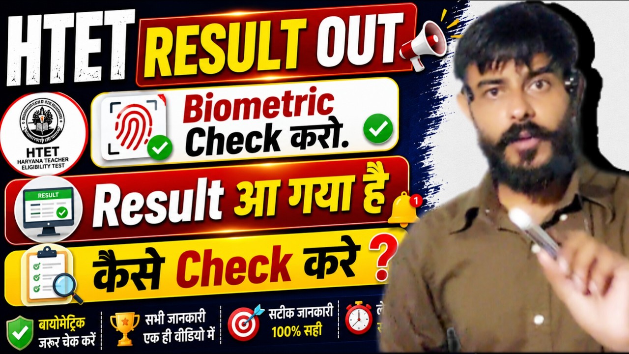 HTET Result 2026 OUT 🚨 | PRT TGT PGT Scorecard Released | Check Now