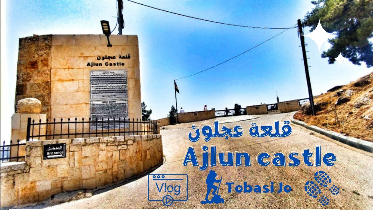 فلوق زيارة قلعة عجلون - الاردن Ajloun Castle Vlog - Tobasi Jo