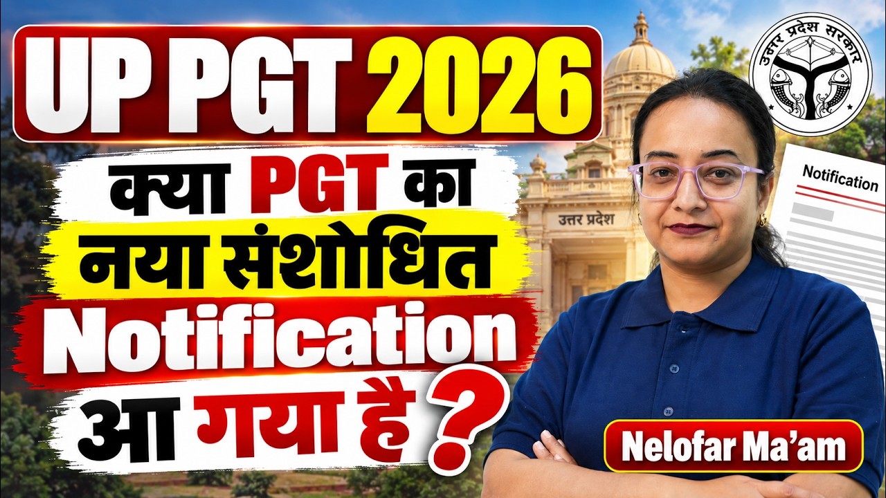 UP PGT 2026 New Revised Notification Released? | Latest UP PGT Notification Update | Nelofar Ma&rsquo;am