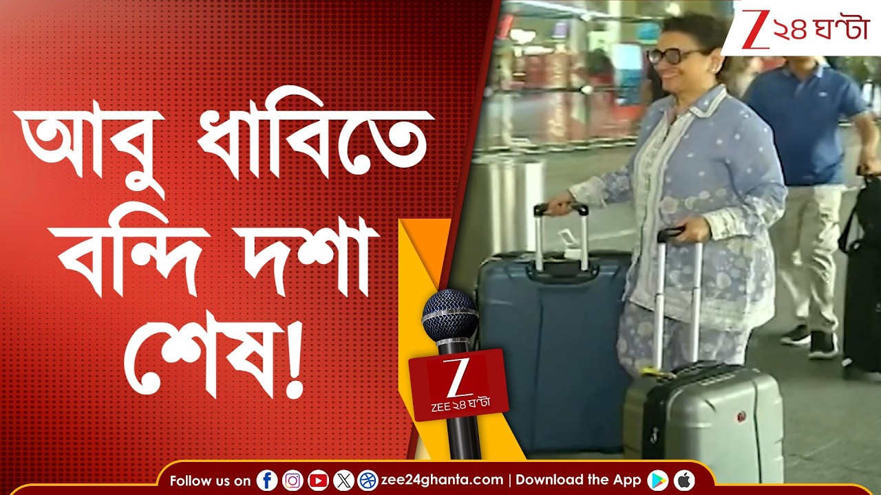 Iran Israel War: আবু ধাবিতে বন্দি দশা শেষ! বিভীষিকা কাটিয়ে দিল্লিতে পা ৩১০ জন ভারতীয়ের