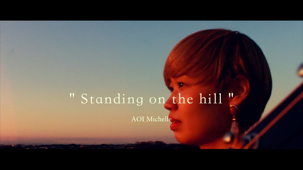 Standing on the hill - Music Video - Aoi MichellE