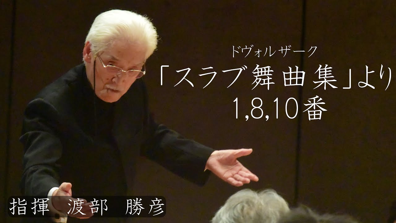 ドヴォルザーク：「スラブ舞曲集」より  1,10,8番 / Dvořák 