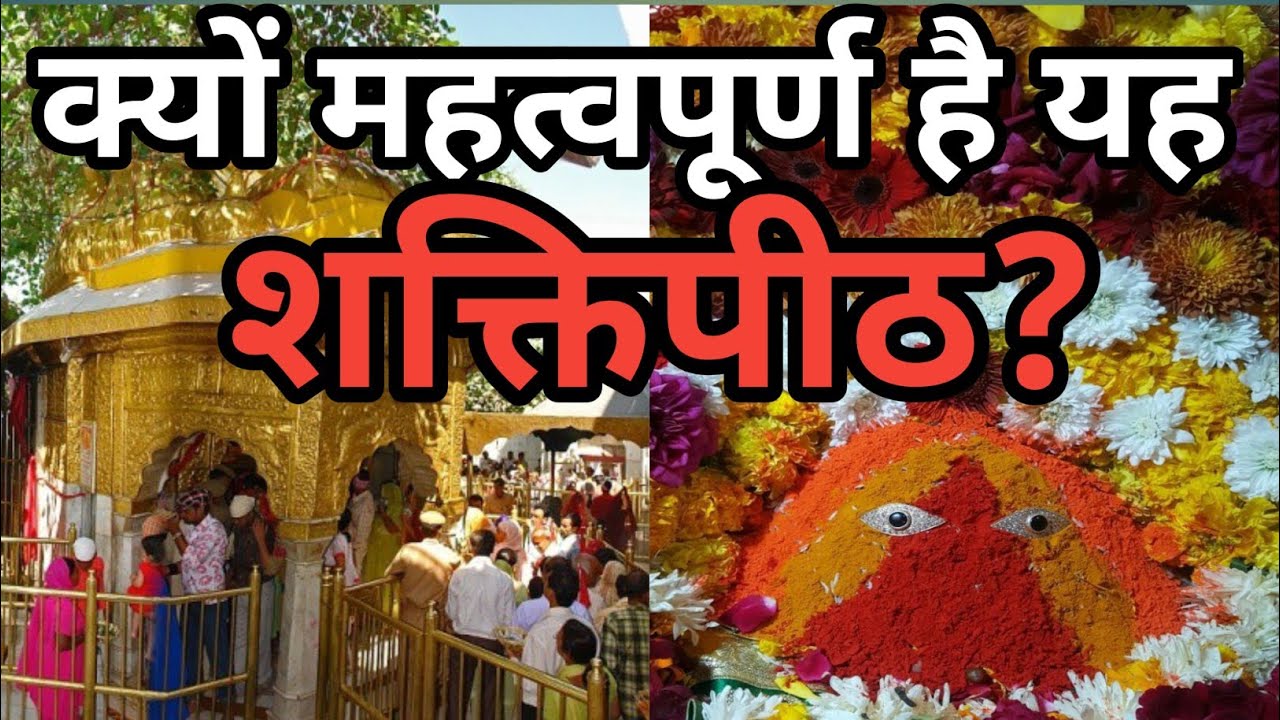  chintpurni mata sawan mele #jaimatadi #chintpurni #himachal 