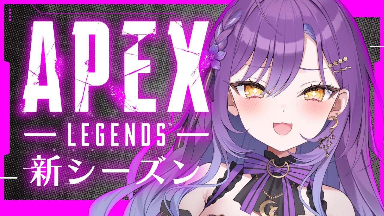 【APEX】新シーズン！おかえりドロップシップ…😮【月見ひとか/re;BON】