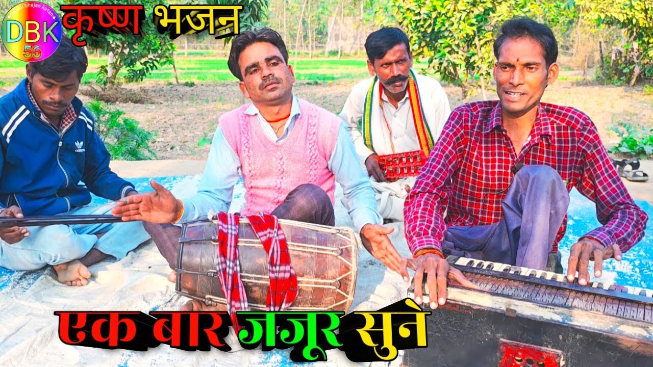 Krishna_Bhajan//आये जइयो श्याम बरसाने में न्यू भजन #dehatibhajankirtan #bhajan