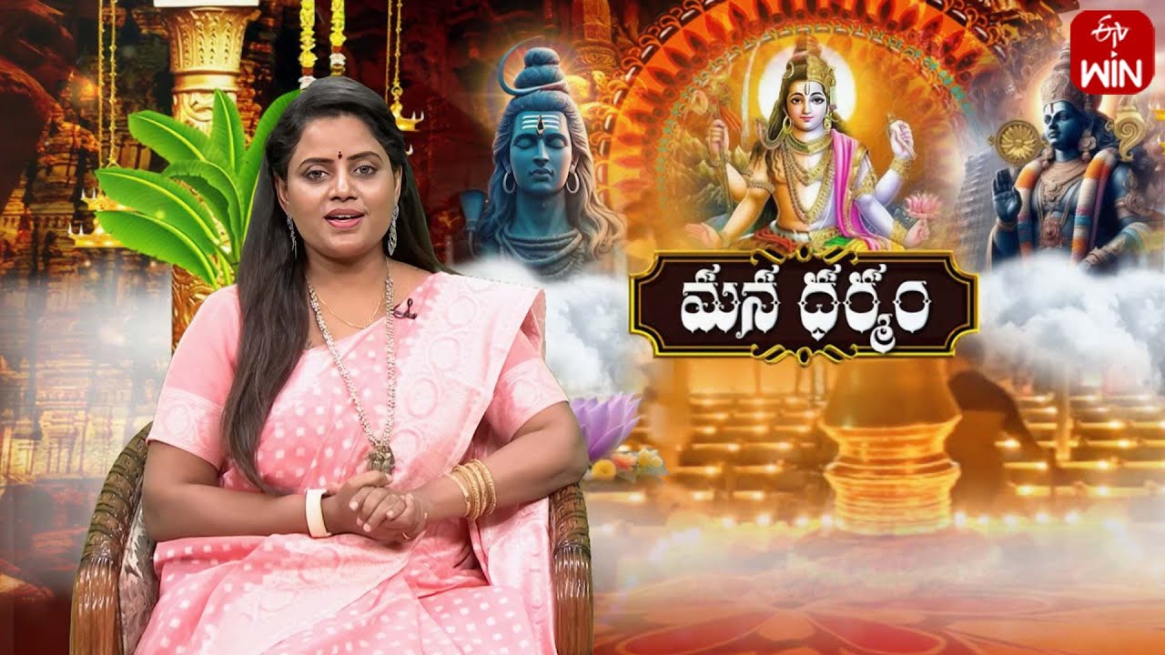 మన ధర్మం | Mana Dharmam | 28th Oct 2025 | Full Episode | ETV Life Spiritual