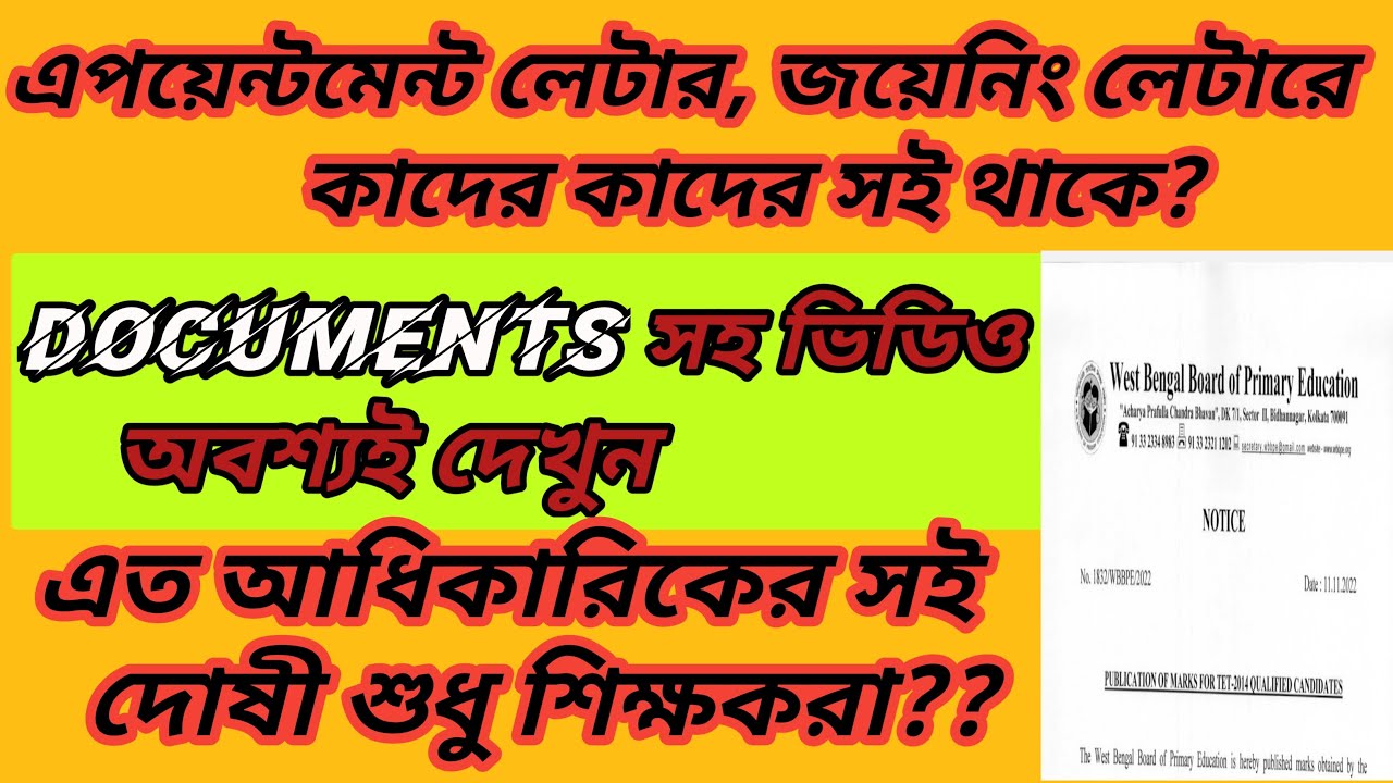 primary teachers cancel list || appointment and joining report || signatory officers ||