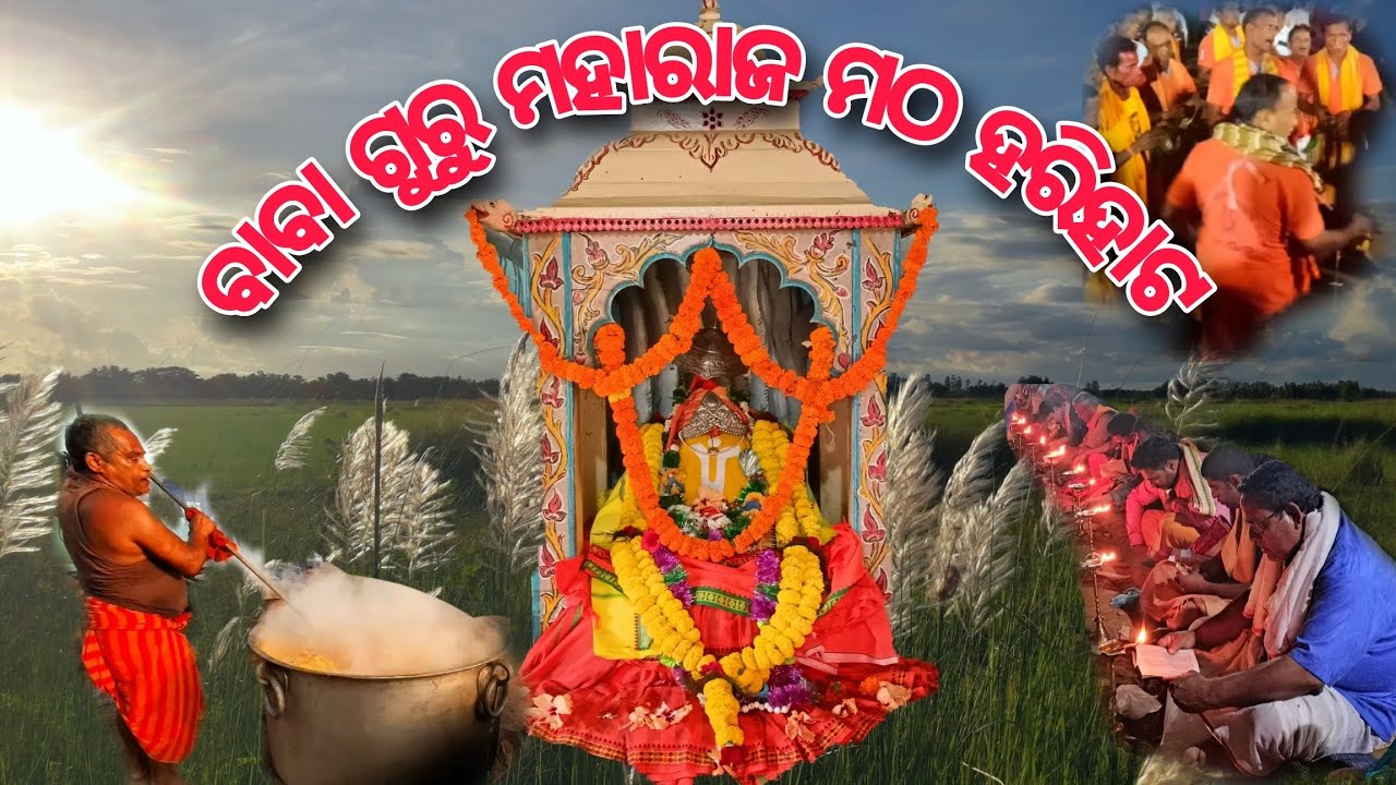 ||BULK COOKING||BABA GURUMAHARAJ MATHA HARIHAT 2023 ବାବା ଗୁରୁମହାରାଜ ||କଳଦିଆ ଗ୍ରାମ #odia #bigbatches