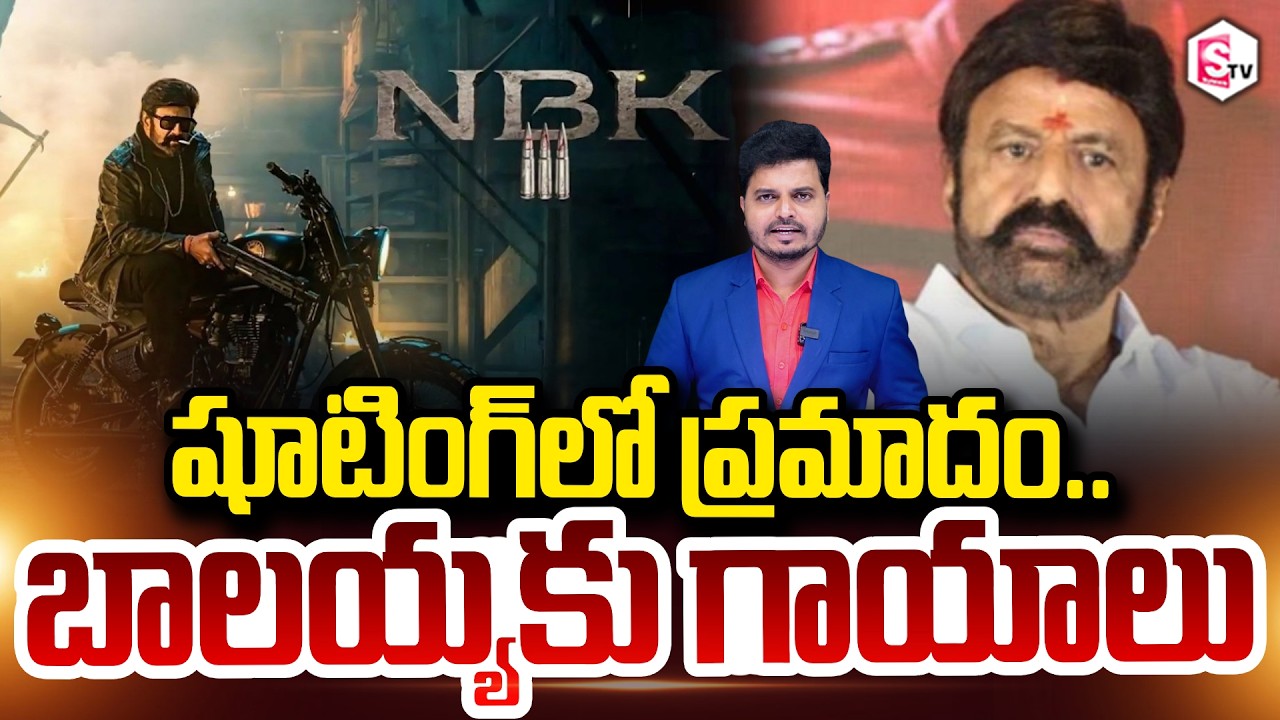 Accident on 'NBK 111' set.. Balayya injured || 'NBK 111' Movie Shooting Incident Kakinada