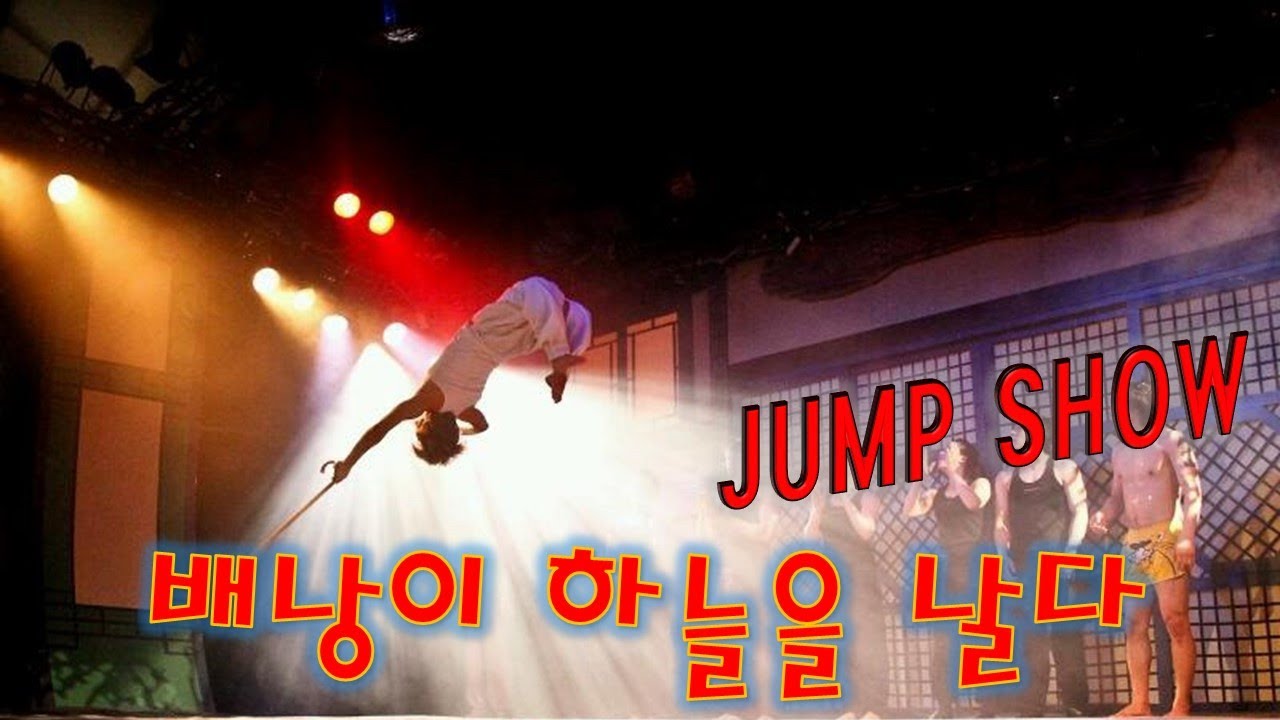 배낭이 하늘을 날다_넌버벌 퍼포먼스 
