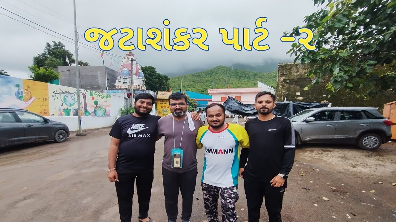જટાશંકર પાર્ટ -૨ || Junagadh || The Jongo Official