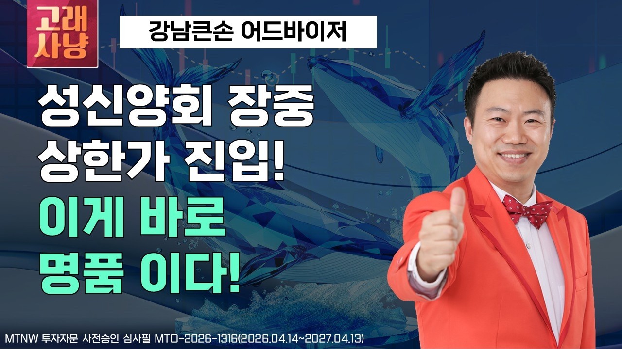 성신양회 장중 상한가 진입!이게 바로 명품 이다! ▶강남큰손◀ [고래사냥]