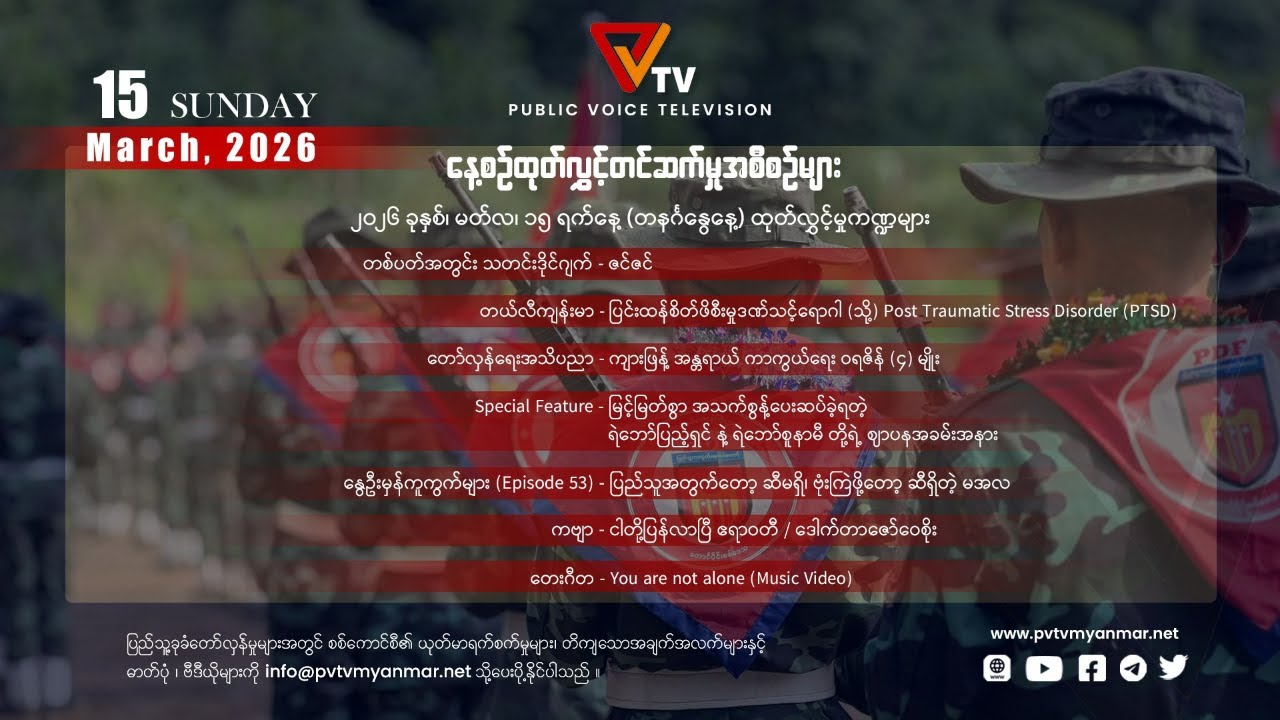 Daily Program (15 March 2026)