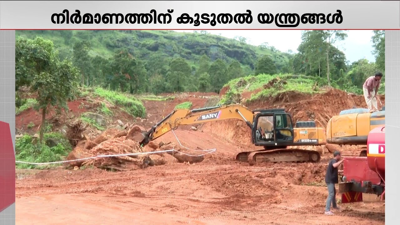 വയനാട് തുരങ്കപാത നിർമ്മാണം; കൂടുതൽ യന്ത്ര സാമഗ്രികൾ എത്തിക്കും | Tunnel Road