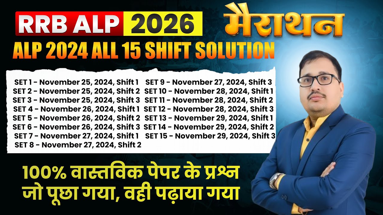 RRB ALP 2024 All Set Paper Solution | Maths Answer Key | Railway ALP 2026 PRAKASH SIR