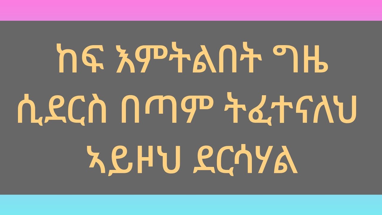Ksu you tube(ቅሱ ዩቱብ) is live🔴#💐💐💐💃