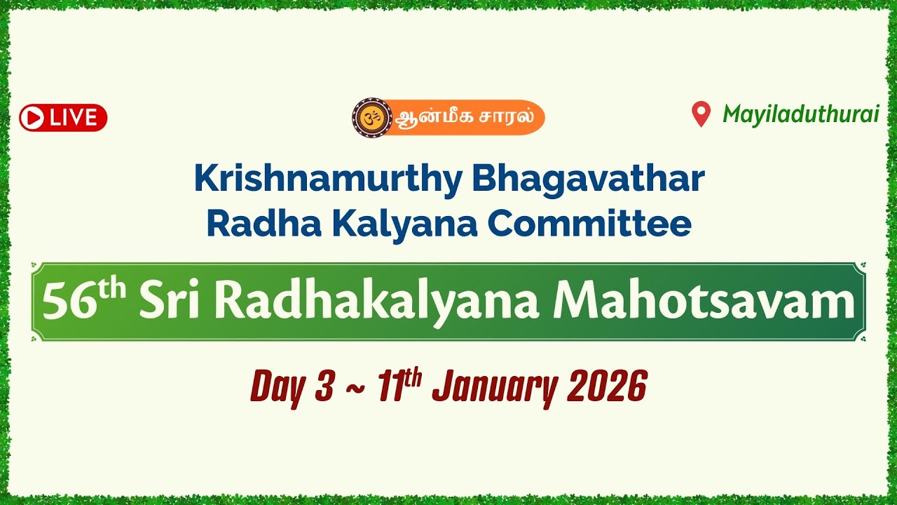 Day #3 | 56th Radhakalyana Mahotsavam - Mayiladuthurai