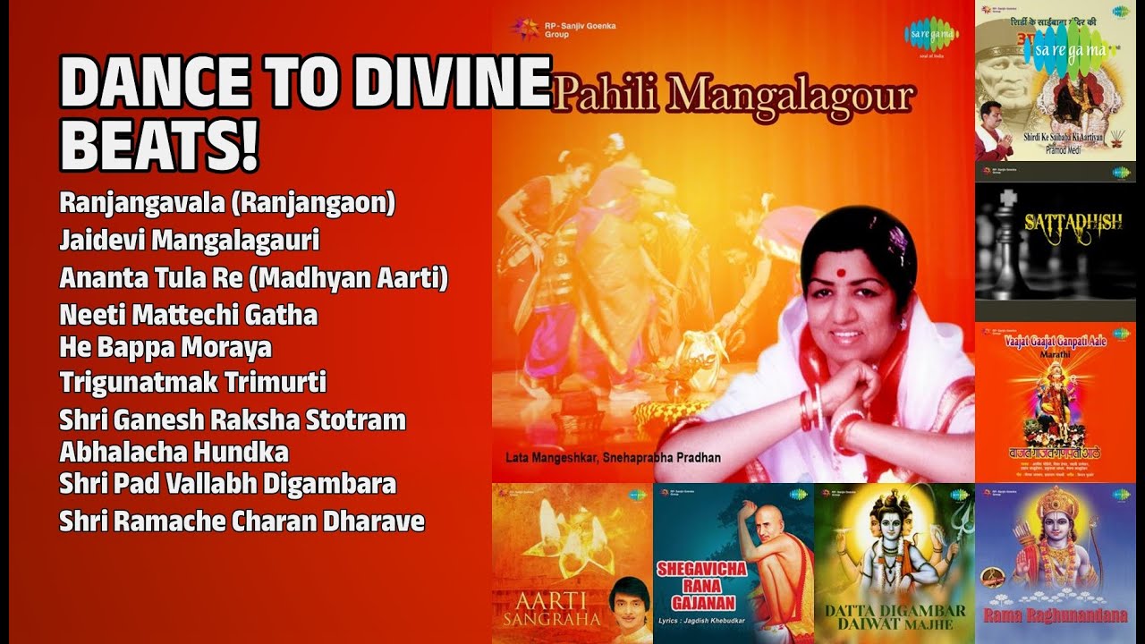 भक्तीमय गीतांचा आनंद! | Usha Mangeshkar Songs | Ranjangavala Ranjangaon | Jaidevi Mangalagauri