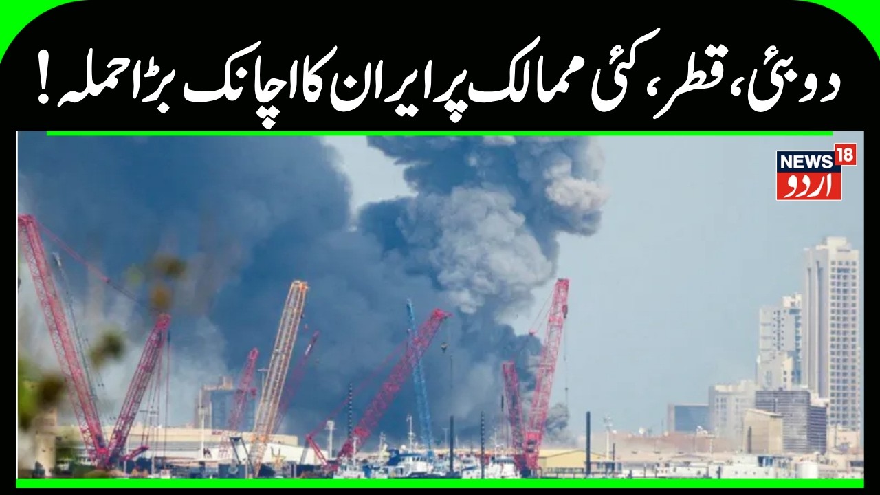 Indian Mariner Killed in Gulf of Oman Attack Amid US&ndash;Iran Conflict | Latest News | N18G