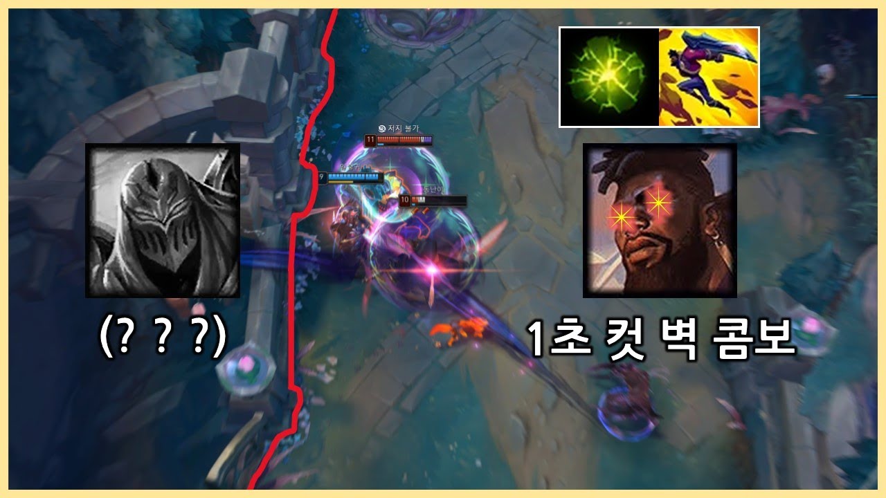 상대 제드가 1초 만에 사라지는 여진 크산테 최대 데미지 벽 콤보