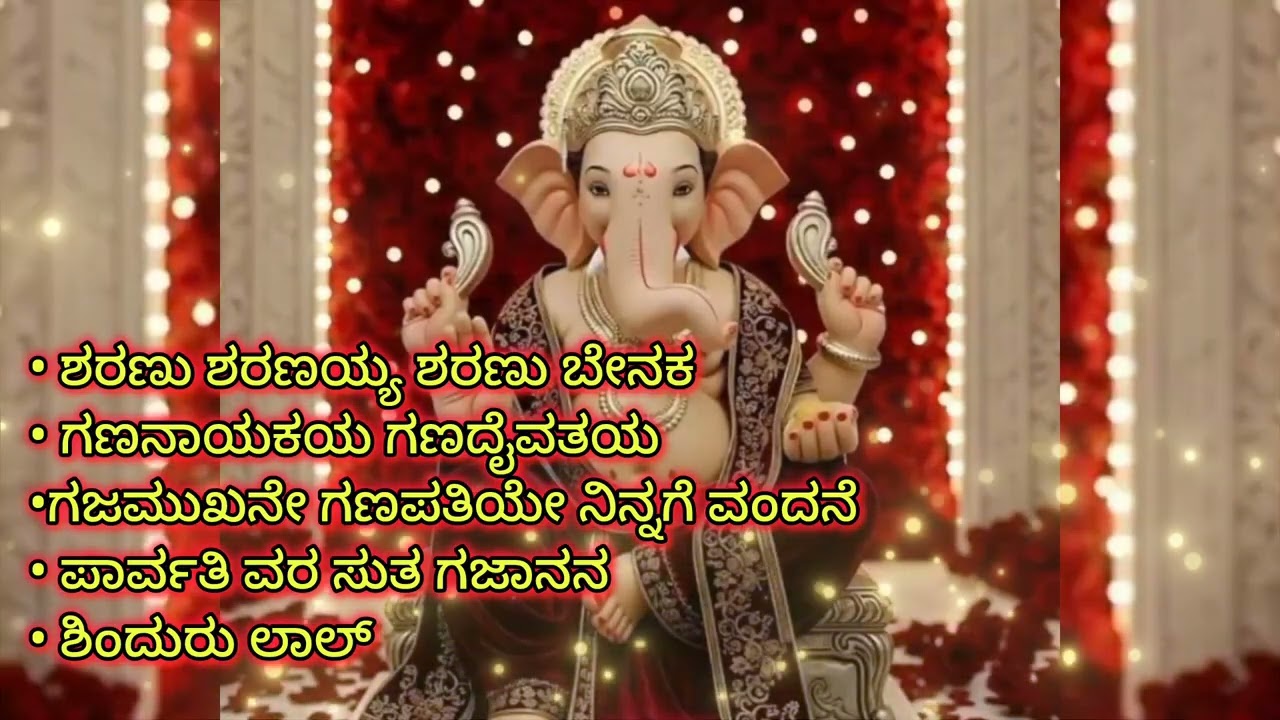 ಗೌರಿ ಗಣೇಶ ಹಬ್ಬದ ಶುಭಾಶಯಗಳು 2025 | ಓಂ ಗಣೇಶ ನಮಂ