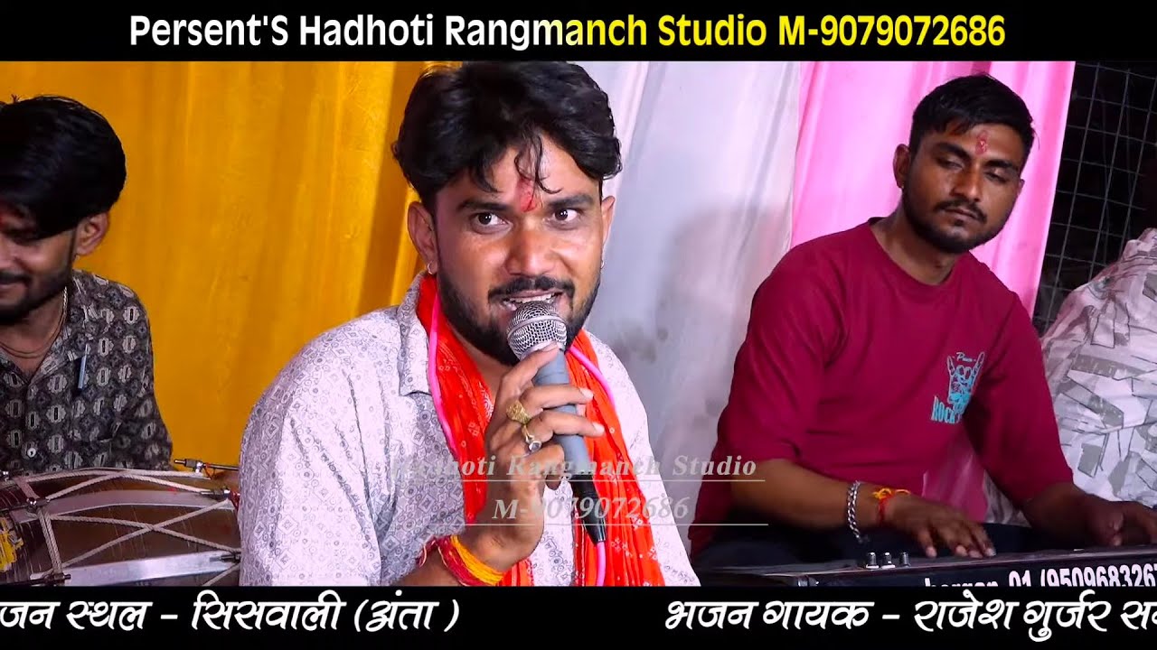 एक साथ दो शक्तियों ने लिया प्रवेश दरबार में | Singer Rajesh Gurjar | उड़तो उड़तो जारे कबुतर जिन्द