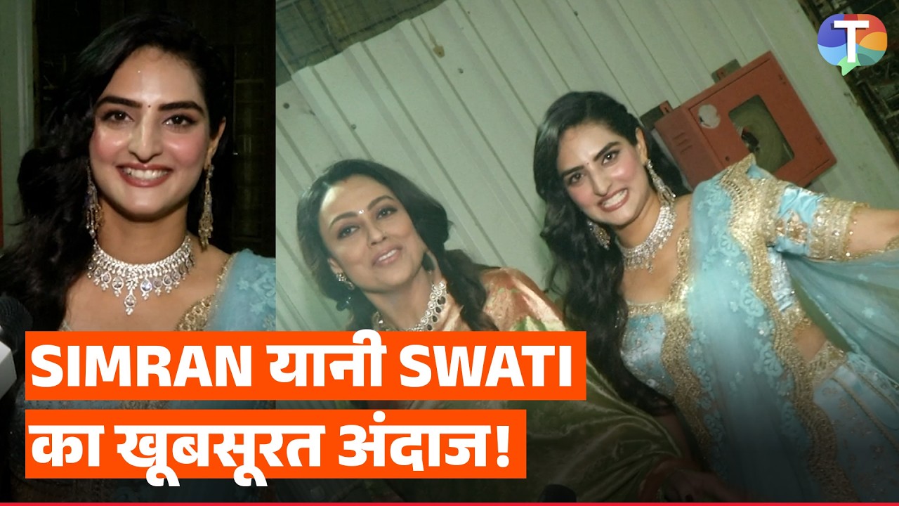 Tu Hi Re Dil Mein की Simran Rawal का खूबसूरत अंदाज! सगाई Ceremony में दिखीं बेहद glamorous!