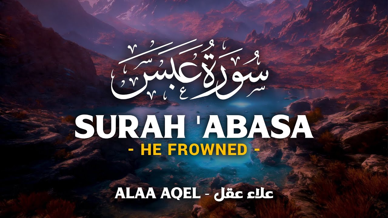 Surah 'Abasa (سورة عبس) - علاء عقل | Alaa Aqel (4K)